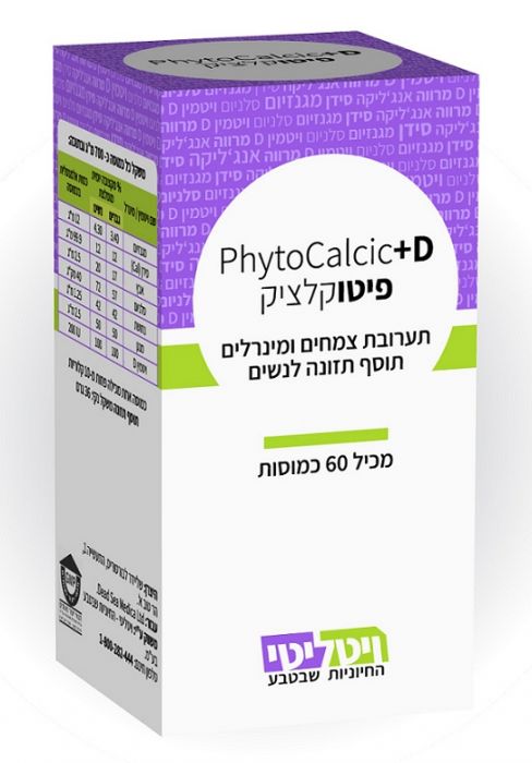 phyito-calcic-3d_-_copy_1.jpg